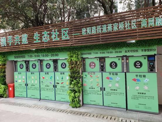 麵向社區的智能分類茄子视频污淫黄下载箱：自動稱量和分類，積分兌換